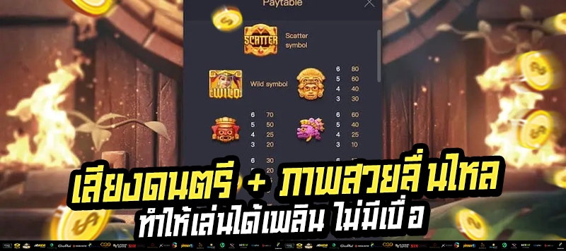 "อยากแตกไม่พัก? ซื้อฟรีสปินไปเลย!"