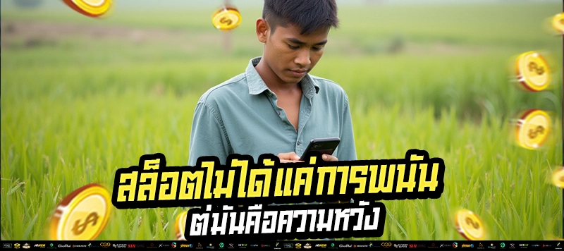 “จากลูกหนี้… กลับมาเป็นความภูมิใจของแม่”