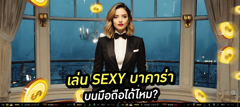 “มือใหม่ก็เล่นได้! แค่เลือกฝั่ง ลุ้นรับเงินจริงใน 30 วินาที”