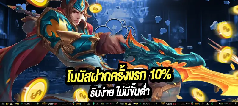 “เหมาะกับทุกคน ทั้งมือใหม่และสายทุนน้อย” เล่นทุกวัน ได้โบนัสทุกวัน เติมทุน เพิ่มกำไร ไม่มีหยุด!