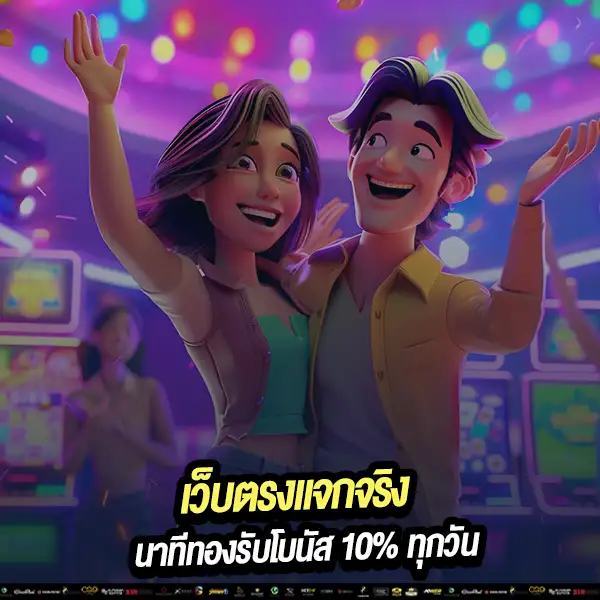 ฝากง่าย ถอนไว ไม่มีขั้นต่ำ โปรนาทีทองสำหรับสายสล็อต