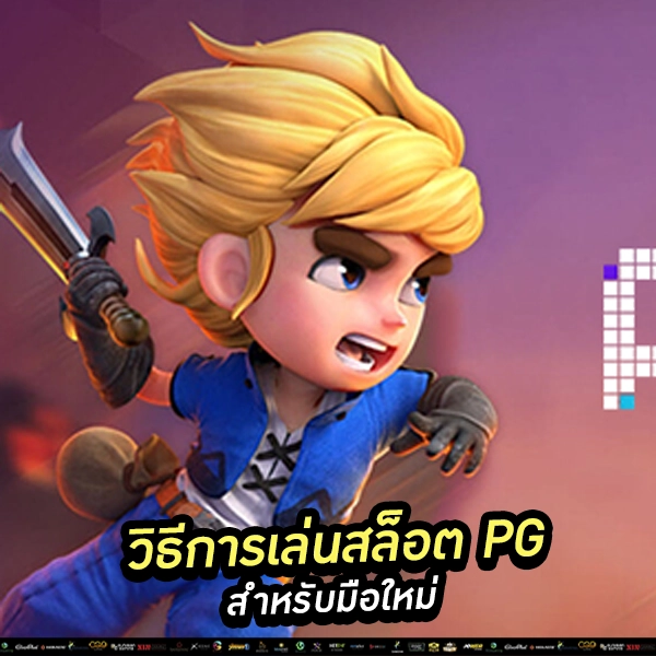 💡 “รวมเกม RTP สูงกว่า 96% ที่นี่ที่เดียว” ใช้กับภาพ: ตาราง RTP เกม / ตัวเกมมี % ขึ้น