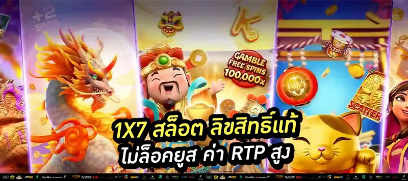 ทางเข้า 1x7 สล็อต