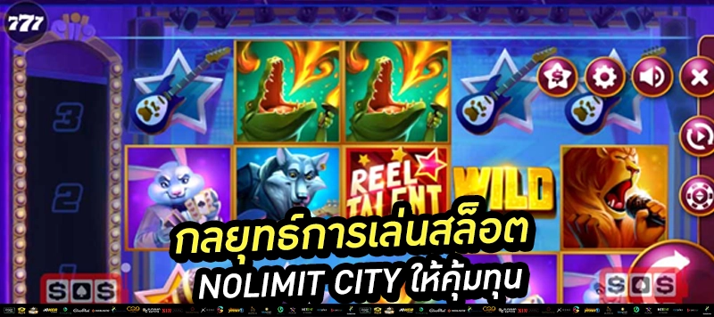 “Mental ไม่ใช่แค่ชื่อเกม แต่มันคือความบ้าคลั่ง!” ตัวคูณยัดซ้อน x666 x999 กล้าแค่ไหนมาดวลเลย!
