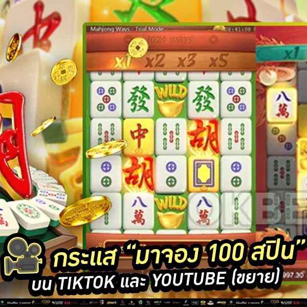 "เทคนิคหมุนมาจองให้ได้ฟรีสปิน" เบทเท่าไหร่ เวลาไหนดี? เรามีคำตอบ!