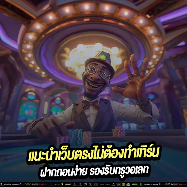 "รวมค่ายสล็อตดัง PG Joker Pragmatic Play ครบจบในเว็บเดียว"