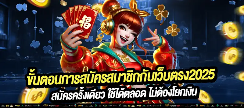 ⚙️ ฝาก-ถอนออโต้ เร็วสุดในไทย 🚀 ไม่มีขั้นต่ำ | ถอนเงินไว 5 วินาที 📲 รองรับทรูวอเลท & ธนาคาร