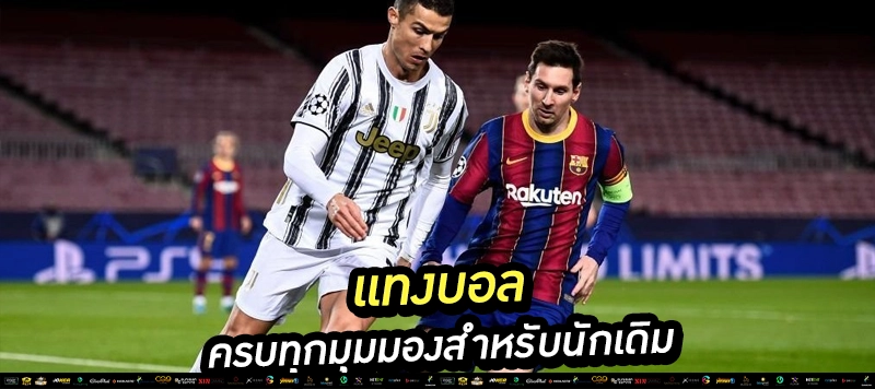 1️⃣ "แทงบอลออนไลน์ง่าย ๆ บนมือถือ ปลอดภัย ได้เงินจริง!"