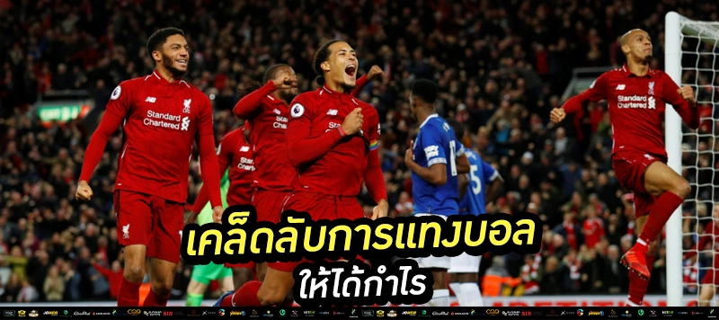 4️⃣ "เคล็ดลับแทงบอลยังไงให้บวกทุกบิล!"