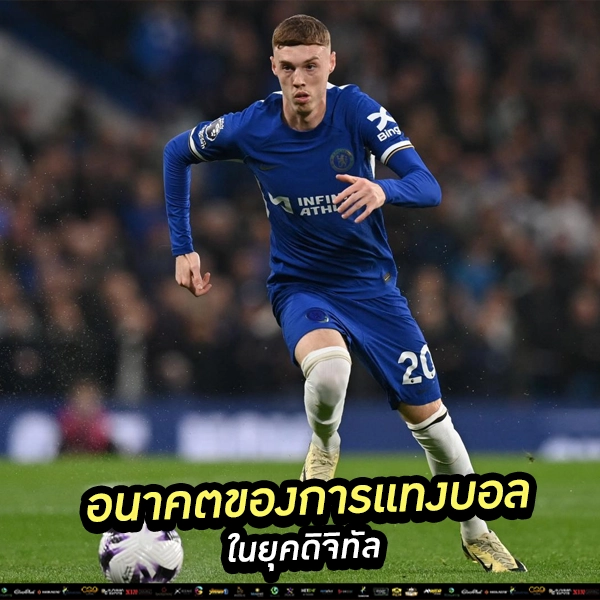 6️⃣ "ยุคใหม่ของการแทงบอล AI วิเคราะห์แม่นยำ บล็อกเชนโปร่งใส!"