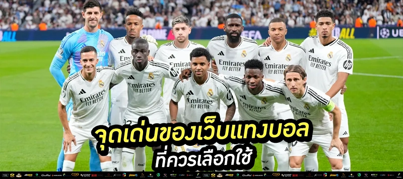 1️⃣ "เริ่มต้นแทงบอลกับเว็บตรง ปลอดภัย มั่นใจทุกบิล!"