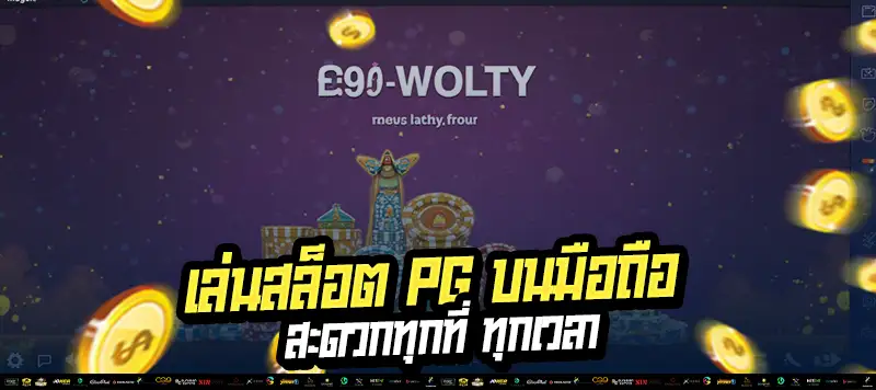“ปลอดภัย มั่นใจ 100% ได้รับใบรับรองสากล” MGA | BMM | RNG แท้ ตรวจสอบได้