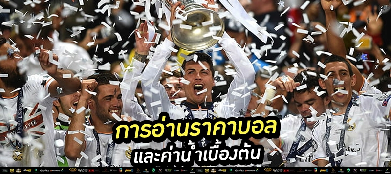 5️⃣ "โปรเด็ดเว็บแทงบอล โบนัสเพียบ กำไรเน้น ๆ"