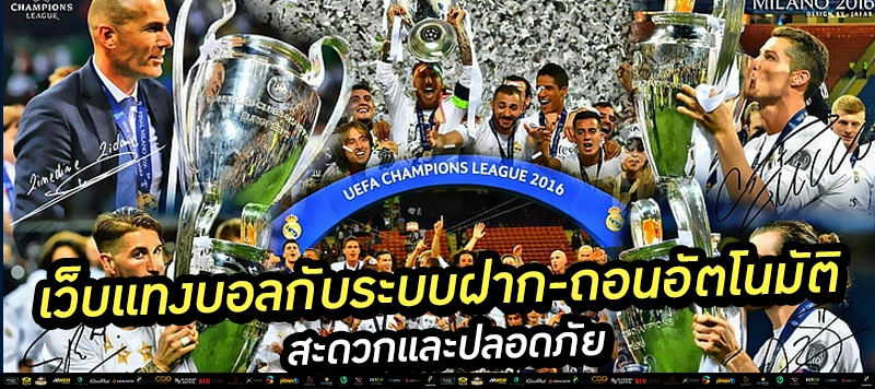 6️⃣ "เว็บแทงบอลครบวงจร บอลทุกลีก เดิมพันได้ 24 ชั่วโมง"