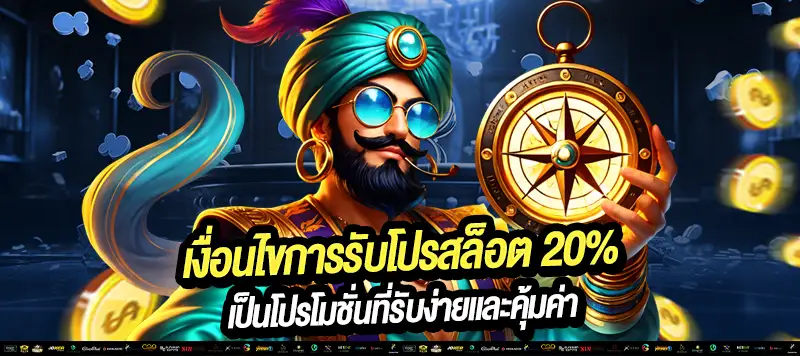 สมัครง่ายใน 3 ขั้นตอนกับ 1x7 ฝากขั้นต่ำ 100 บาท รับโบนัสฟรี 20%