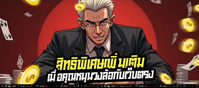 "ทุกการหมุน = ทุกโอกาสเป็นเจ้าของรางวัลใหญ่" 📱 ระบบหมุนแฟร์ ทุกคนมีสิทธิ์เท่ากัน!