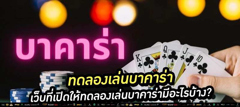 "สูตรมังกร – ปิงปอง ใช้ได้จริงไหม?" พิสูจน์ด้วยตัวเองผ่านระบบทดลองเล่น