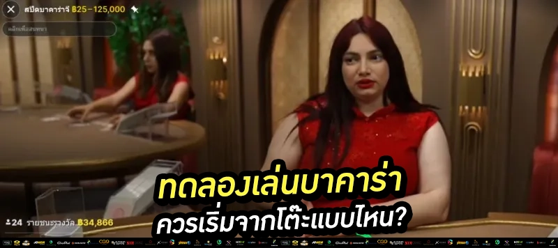 "มือใหม่ก็เล่นได้!" เข้าใจกติกาใน 5 นาที เริ่มจากศูนย์ก็ทำเงินได้จริง