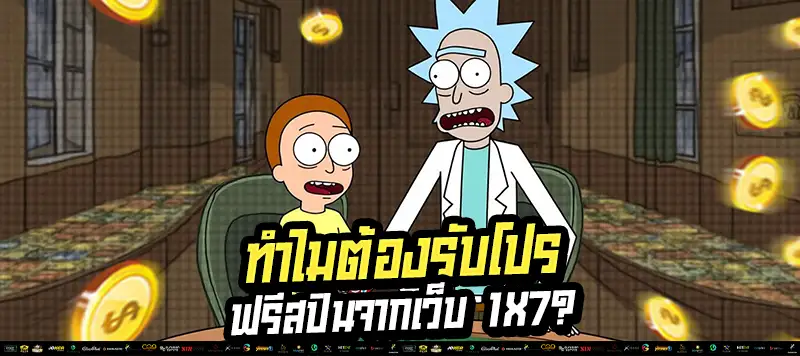 🕒 โปรมีจำนวนจำกัด รีบก่อนหมดสิทธิ์!
