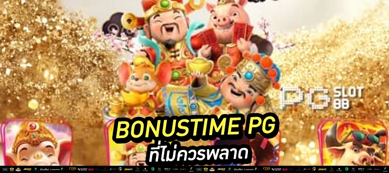 💡 เคล็ดลับแตกง่าย: ➤ เล่นช่วง Bonustime ➤ เริ่มเบทต่ำ ➤ ใช้ Auto Spin อย่างชาญฉลาด