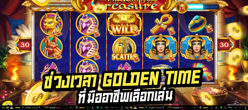 🌙 เล่นตอนกลางคืน = แจ็คพอตแตกจริง! ⏰ เผยช่วงตี 1 - ตี 3 ที่ใครเล่นก็แตก
