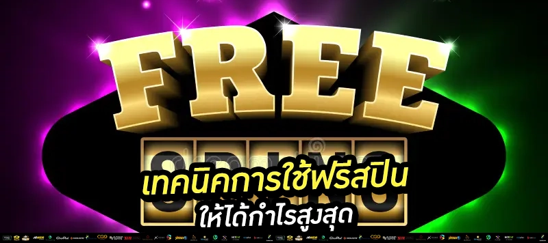“3 เกมแจกฟรีสปินบ่อยที่สุด! Lucky Neko - Sweet Bonanza - Roma แตกง่ายทุกวัน”