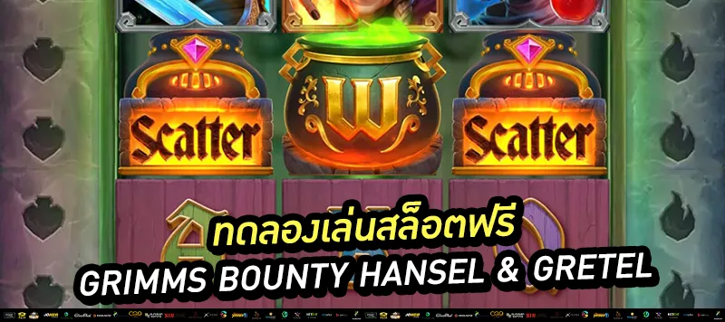 ทดลองเล่นสล็อตฟรี