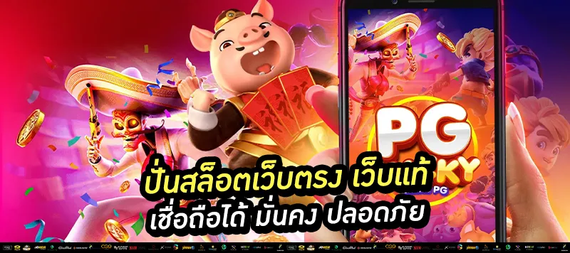 ปั่นสล็อตเว็บตรง